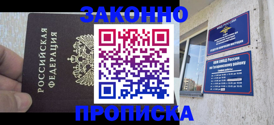 временная регистрация в квартире в Вичуге